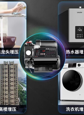 变频家用增压泵全自动静音恒压自来水全屋加压220v自吸抽水压力泵