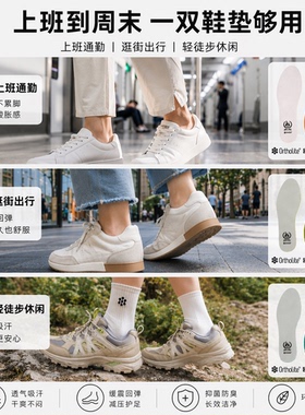 欧索莱抗菌缓震透气女运动鞋垫