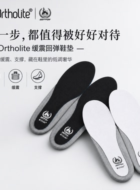 上新欧索莱久站久走不闷脚鞋垫