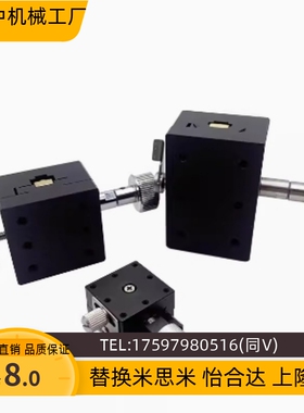 燕尾槽式手动位移台EJN01/EJQ01/EJP01/EJQ51/EJQ61-40 60 90 140