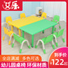 Kindergarten table plastic rectangular lifting learning baby desk and chair set student game children's table and chair