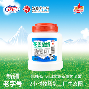 【顺丰】花园酸奶1.2kg*2桶
