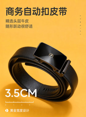 男士真皮自动扣商务腰带荔枝纹