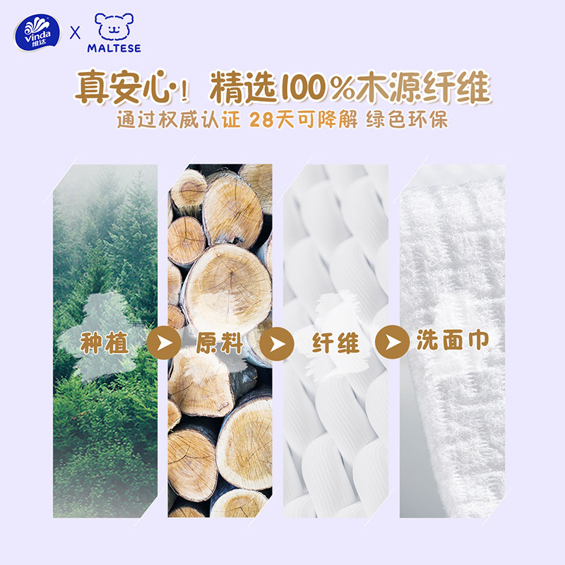 维达线条小狗洗脸巾悬挂式一次性擦脸巾壁挂式洁面洗面巾非棉柔巾