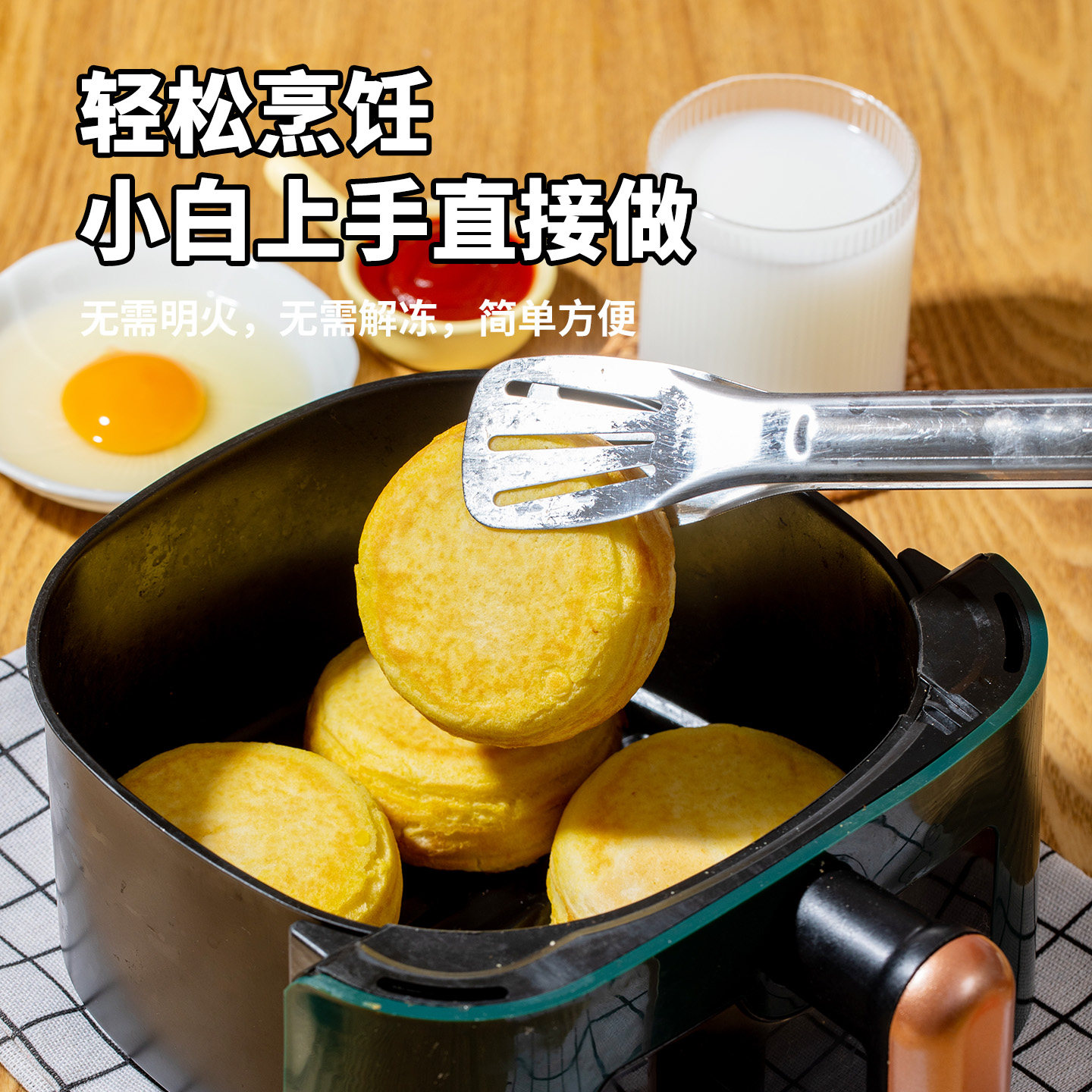 【2个】艺粒谷肉蛋堡半成品
