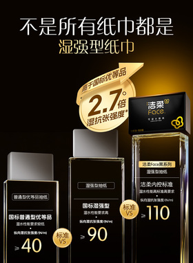 洁柔古龙水香手帕纸整条装