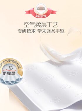 洁柔抽纸百花香味大包提装600抽