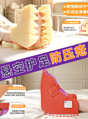 移互康防压疮鸡蛋棉脚踝固定套