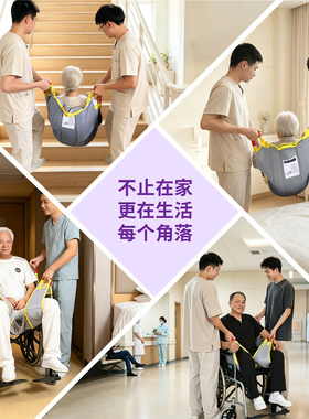 移互康无机器手提老人上下楼吊具