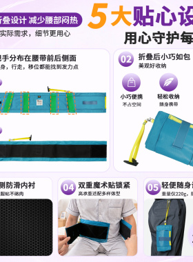 移互康老人超薄便携扶抱腰带