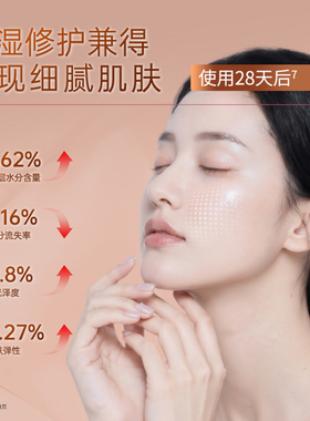 锦波生物薇旖美眼部精华胶原蛋白