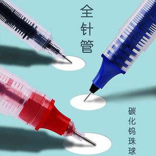 5只直液式速干中性笔0.5mm学生考试专用