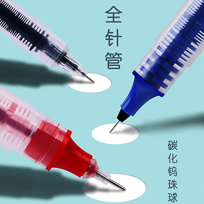 直液速干0.5大容量考试中性笔