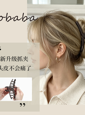 Lobaba软硅胶鲨鱼夹不硌头发