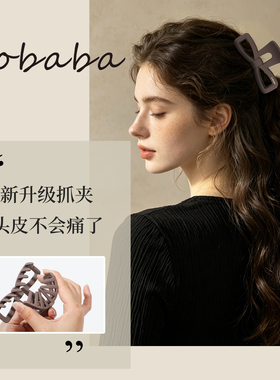 Lobaba软硅胶鲨鱼夹安全不伤发