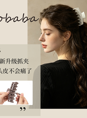 Lobaba软硅胶磨纱抓夹安全鲨鱼夹