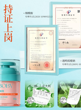 舒缓祛痘膏淡化青春痘