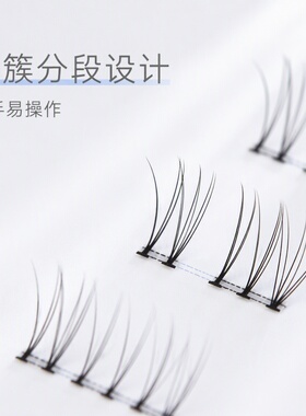 假睫毛韩系自然妈生感免胶重复用