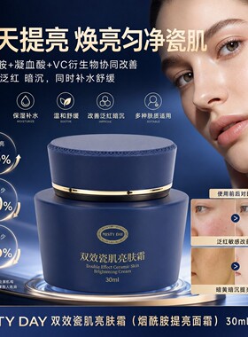 提亮保湿滋润补水紧致抗皱水乳