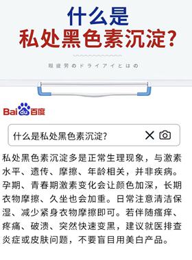 大腿内侧黑色素去除烟酰胺美白霜