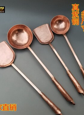纯手工紫铜锅铲汤勺铜勺子锻打红铜汤勺厨具紫铜铲子套装老式厨具