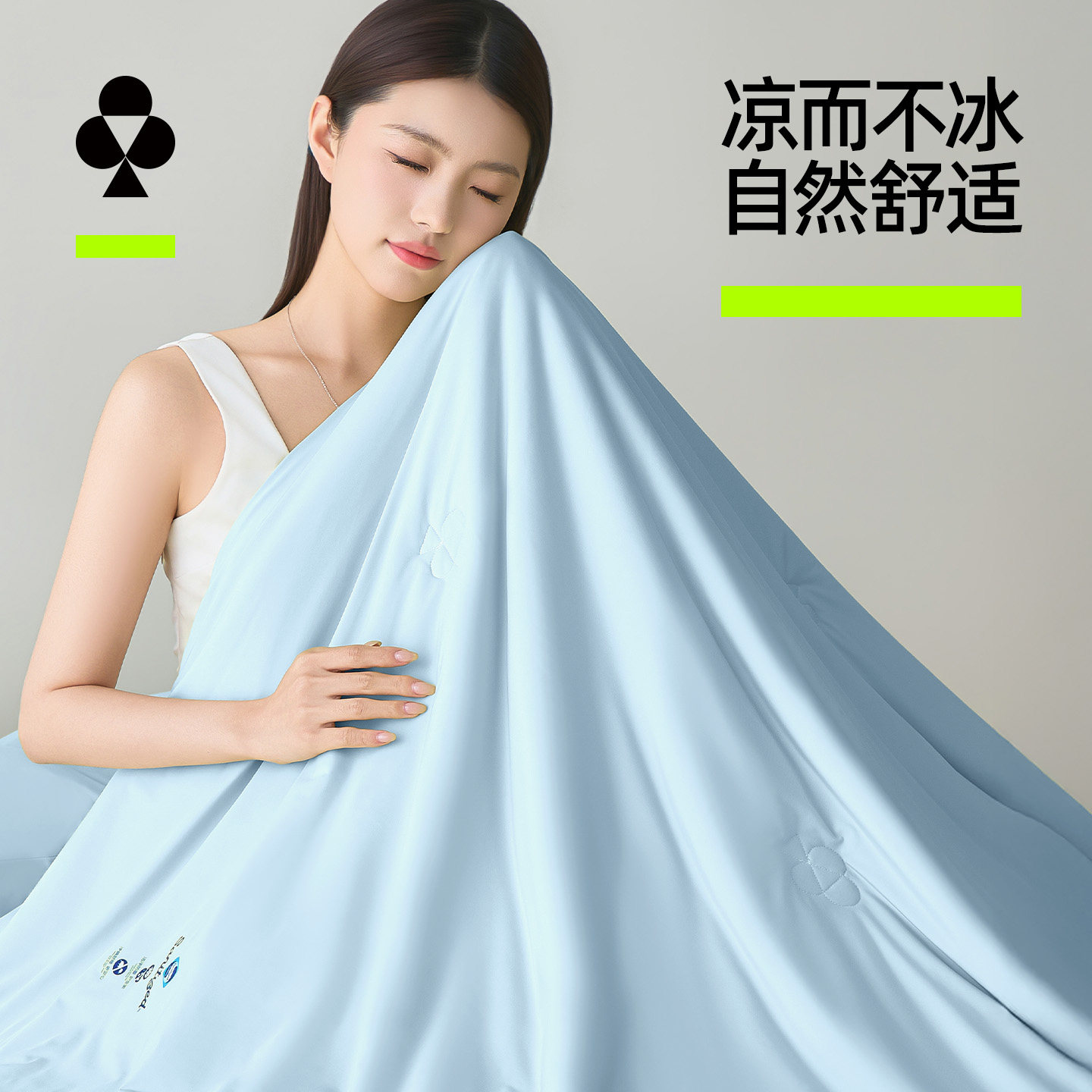 有棵树山宁泰凉感大豆夏凉空调被可机洗春秋冰丝被子被芯夏被