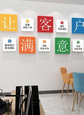 画企3业化墙装饰贴画公司会议室高级感挂服X2002款1务大厅布置文d