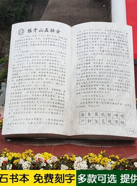 石雕书本大理石刻字书本校园雕塑园林广场文化花岗岩书卷造型摆件
