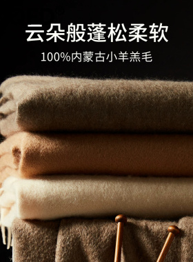 鄂尔多斯市秋冬季纯羊毛围巾礼盒
