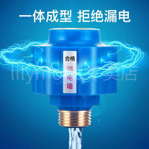适用海尔小厨宝防电墙隔电墙通用型配件大全防漏电专用安全接头 - 图3