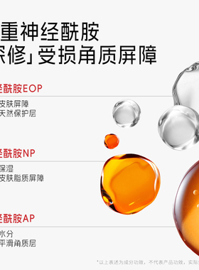 【天猫U先】喜辽妥缓肤精华液5ml体验装舒缓敏感保湿修护面部精华