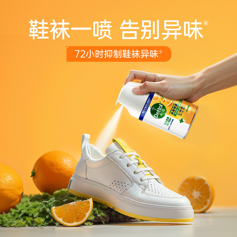 滴露消毒喷雾杀菌便携家用