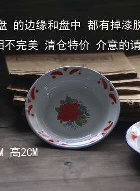 包邮中式搪瓷盘复古怀旧餐具碗碟美食静物摄影【二店道具铺】