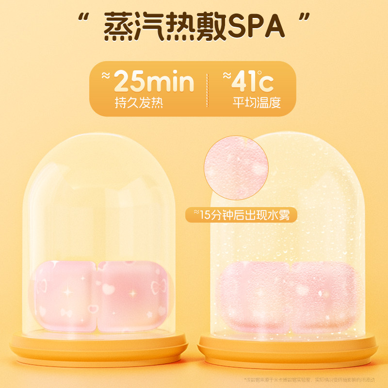 炫彩蒸汽眼罩睡眠眼罩香味萌宠卡通男女解遮光眼罩持久热敷眼罩,淘宝优惠券,粉丝福利购,淘宝优惠卷