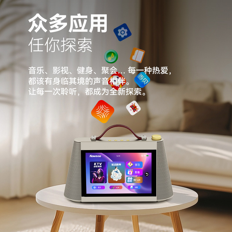 纽曼KK39音响KTV麦克风话筒一体点歌机家庭卡拉OK影视带屏幕音箱,淘宝优惠券,粉丝福利购,淘宝优惠卷