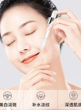 修正美白淡斑精华液30ml/瓶
