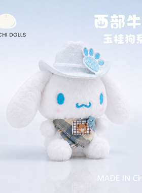 三丽鸥正版玉桂狗牛仔包挂件