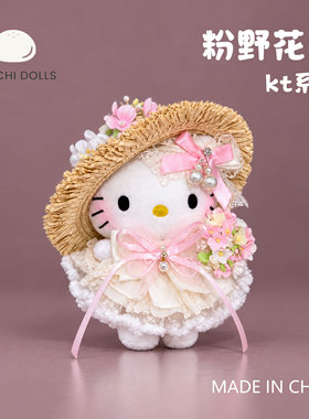 正版三丽鸥凯蒂猫KT公仔挂件