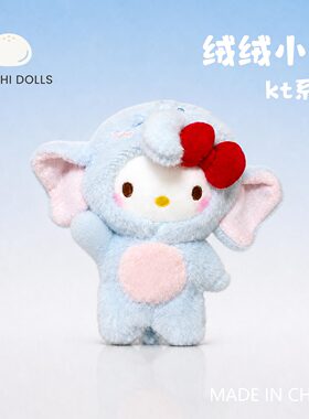 正版三丽鸥KT绒绒小象包挂件