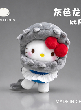 三丽鸥hellokitty灰色龙骨包挂件