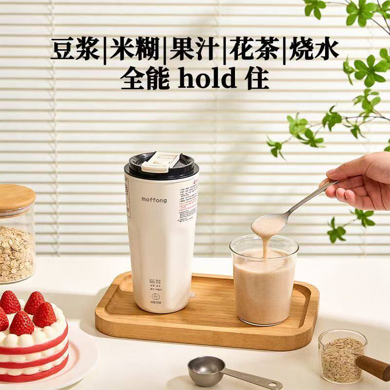 魔匚便携式直饮豆浆机家用全自动小型迷你破壁机单人免过滤豆浆杯