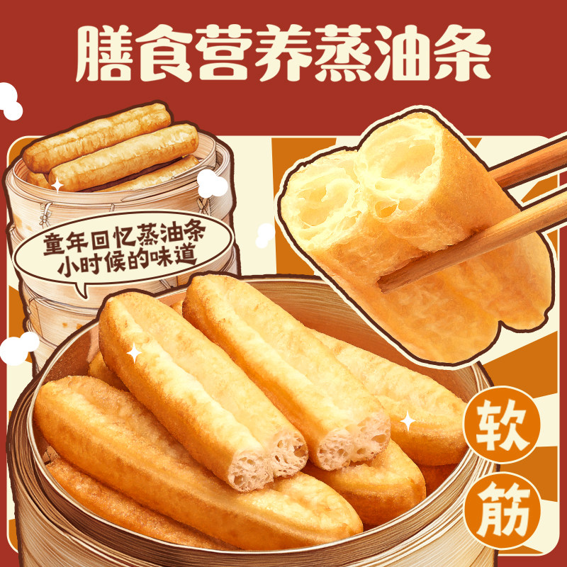 千味寻味狮蒸油条早餐主食速食千味央厨冷冻半成品无明矾商用 狮品实拍商品图