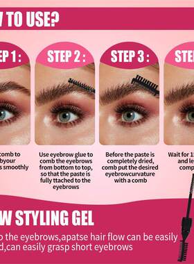 3D Eyebrow Styling Gel 立体塑眉定型液 欧美野生眉专用眉胶眉刷