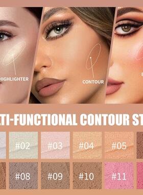 Natural Concealer Blush Highlight Stick 自然遮瑕腮红高光棒