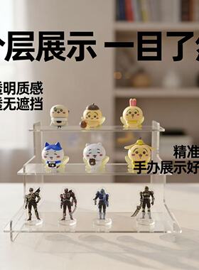 亚克力透明阶梯手办盲盒展示架