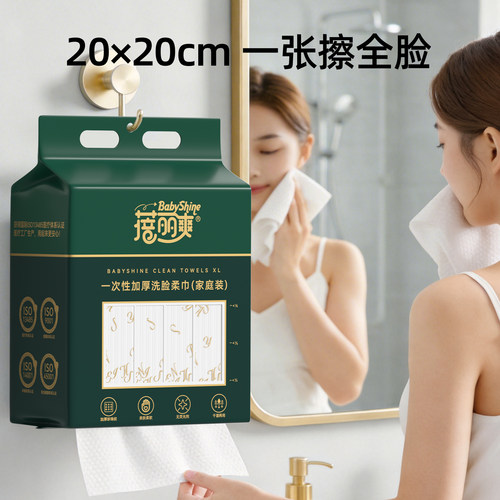 蓓丽爽洗脸巾一次性超大180抽悬挂壁挂式洁面擦脸巾官方旗舰正品 - 图3