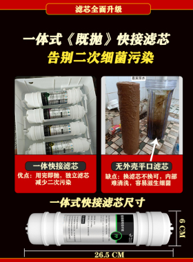 净水器家用五级超滤过滤器滤芯