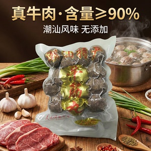 6袋！3斤潮汕正宗手打牛肉丸