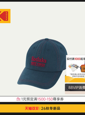 [新品]KODAK柯达撞色刺绣复古水洗棒球帽男女同款鸭舌帽