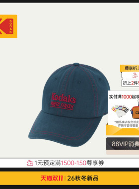 [新品]KODAK柯达撞色刺绣复古水洗棒球帽男女同款鸭舌帽